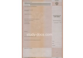 Академическая справка в Назрани