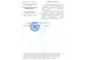 Архивная справка в Назрани