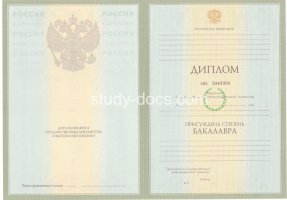Диплом бакалавра 2004-2009 в Назрани