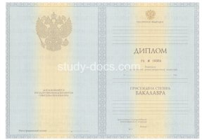 Диплом бакалавра 2010-2013 в Назрани