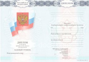 Диплом колледжа 2007-2010 в Назрани