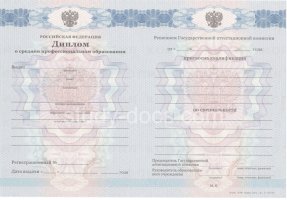 Диплом колледжа 2011-2013 в Назрани