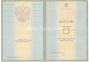 Диплом магистра 2004-2009 в Назрани