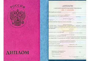 Диплом о дополнительном образовании в Назрани