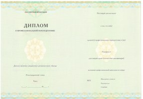 Диплом о переподготовке в Назрани