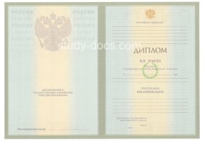 Диплом специалиста 2004-2009 в Назрани