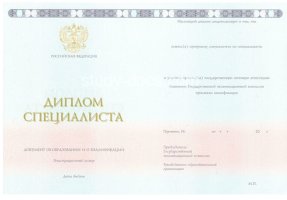 Диплом специалиста 2014-2020 в Назрани