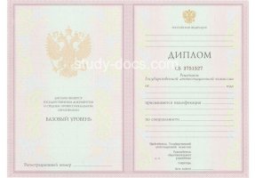 Диплом техникума 2003-2006 в Назрани