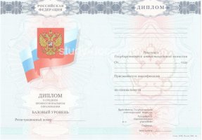 Диплом техникума 2007-2010 в Назрани