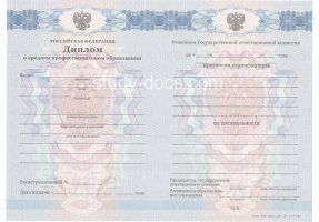 Диплом техникума 2011-2013 в Назрани