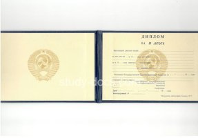 Диплом техникума ссср старого образца в Назрани