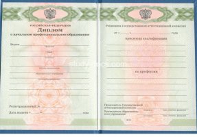 Диплом училища 2010 в Назрани