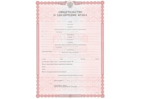 Свидетельство о браке в Назрани