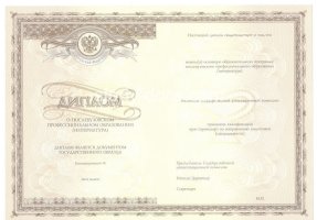 Удостоверение интернатуры в Назрани